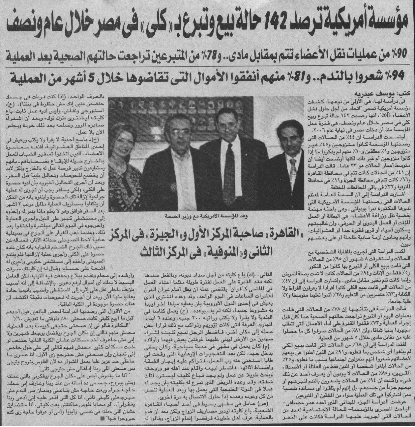 COFS in the News